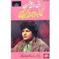 Buy Abida Parveen - Abida Parveen T.V. Hits Mp3 Download