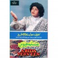 Buy Abida Parveen - Kafian Khawaja Ghulam Farid Mp3 Download