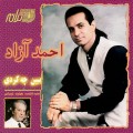 Buy Ahmad Azad - Bebin Che Kardy Mp3 Download