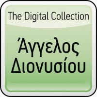 Purchase Agelos Dionisiou - The Digital Collection