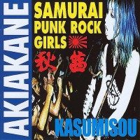 Purchase Akiakane - Kasumisou