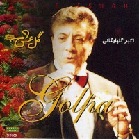 Purchase Akbar Golpaygani - Gole Eshgh - Persian Music