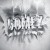 Buy Gomez - Whatever's On Your Mind Mp3 Download