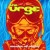 Buy The Urge - Master Of Styles Mp3 Download