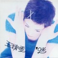 Buy Faye Wong - Mi Mp3 Download