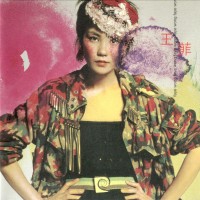 Purchase Faye Wong - Faye Wong (Limited Edition) CD1