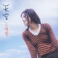 Purchase Faye Wong - Tian Kong