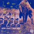 Buy Guru Guru - Wah Wah Mp3 Download
