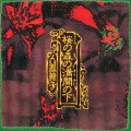 Buy Ningen-Isu - Akura No Mori No Mankai No Shita Mp3 Download