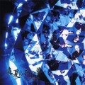 Buy Ningen-Isu - Manatsu No Yoru No Yume Mp3 Download
