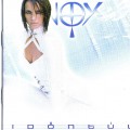 Buy NOX - Idontul Mp3 Download