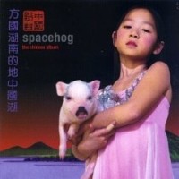 Purchase Spacehog - The Chinese Album