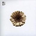 Buy Sid - Renai Mp3 Download