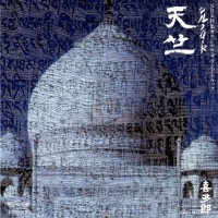 Purchase Kitaro - Ten-Jiku (India, Silk Road IV)