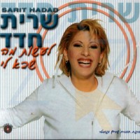 Purchase Sarit Hadad - Doing What I Want