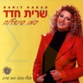 Buy Sarit Hadad - Like Cinderella (Cmo cinderella) Mp3 Download