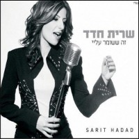 Purchase Sarit Hadad - Ze She'shomer Alay (The One Who Watches Over Me)