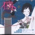 Buy Asian Kung-Fu Generation - Kunkei Faibumu Mp3 Download