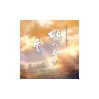 Purchase Joe Hisaishi - A Cloud On The Slope, Vol. 3: Saka No Ue No Kum