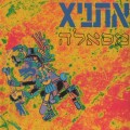 Buy Ethnix - Masalla Mp3 Download