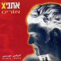 Buy Ethnix - Moris Mp3 Download