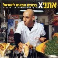 Buy Ethnix - Welcome To Israel Mp3 Download