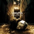 Buy L'esprit Du Clan - Chapitre 3: Corpus Delicti Mp3 Download