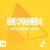 Buy DJ Fresh - Hot Right Now (CDM) Mp3 Download