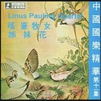 Purchase Linus Pauling Quartet - Immortal Chinese Classics Music