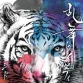 Buy Sid - Rainbu no melody Mp3 Download