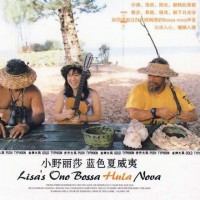 Purchase Lisa Ono - Lisa's Ono Bossa Hula Nova