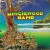 Buy Minglewood Band - Minglewood Band (Vinyl) Mp3 Download