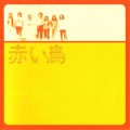 Buy Akai Tori - Golden Best Mp3 Download