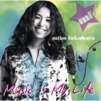 Purchase Miho Fukuhara - Music Is My Life EP