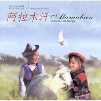 Purchase Beijing Angelic Choir - Alamuhan