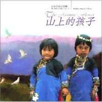 Purchase Beijing Angelic Choir - The Jasmine Flower