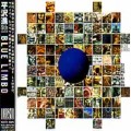 Buy Susumu Hirasawa - BLUE LIMBO Mp3 Download