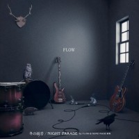 Purchase Flow - Fuyu No Amaoto / Night Parade (With Home Made Kazoku) (EP)