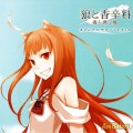 Buy Yuji Yoshino - Spice and Wolf OST NDS Mp3 Download