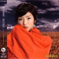 Purchase Akino Arai - Spice and Wolf OP 2 (EP)