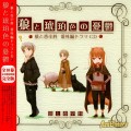 Buy Jun Fukuyama & Ami Koshimizu - Spice and Wolf Drama Mp3 Download