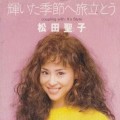 Buy Matsuda Seiko - Kagayaita Kisetsu E Tabidatou (CDS) Mp3 Download