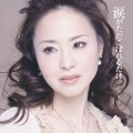 Buy Matsuda Seiko - Namida Ga Tada Koboreru Dake (CDS) Mp3 Download