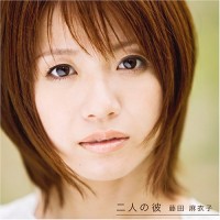 Purchase Maiko Fujita - Futari No Kare