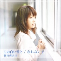 Purchase Maiko Fujita - Kono Shiroi Yuki To / Wasurenaide