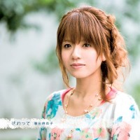 Purchase Maiko Fujita - Sawatte (Amazon Special Edition) CD1