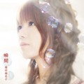Buy Maiko Fujita - Shunkan Mp3 Download