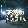 Buy Kat-Tun - Fumetsu No Scrum Mp3 Download