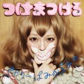 Buy Kyary Pamyu Pamyu - Tsukematsukeru (CDS) Mp3 Download