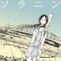 Purchase VA - Solanin Songbook
